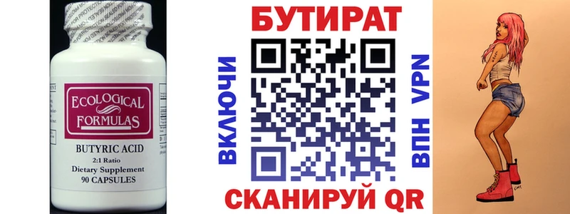 Бутират жидкий экстази Краснозаводск