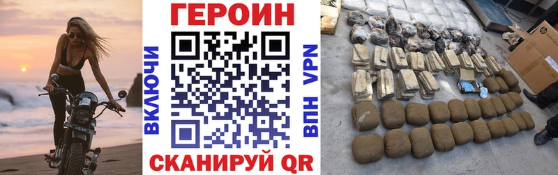 где продают наркотики  МЕГА зеркало  Героин VHQ  Краснозаводск 