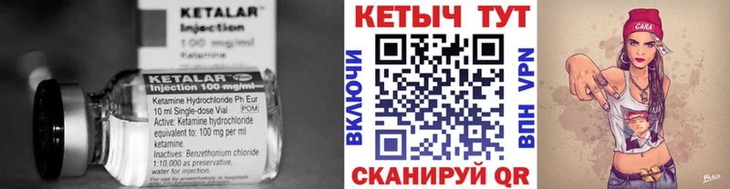Кетамин VHQ  цена наркотик  kraken рабочий сайт  Краснозаводск 